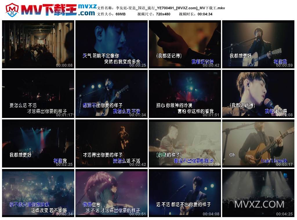 李友廷-窒息_国语_流行_YE700491